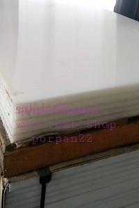 PE300 :  HDPE  (High density polyethylene)